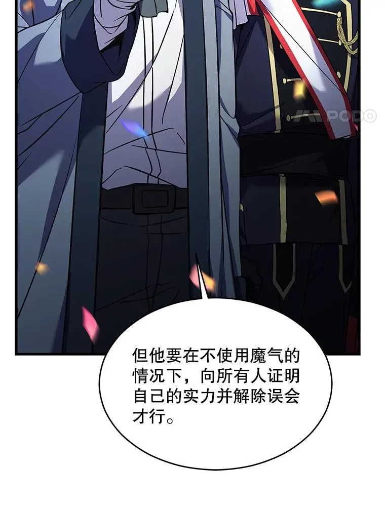 135.竞技场 第52页