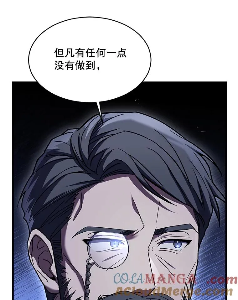 135.竞技场 第53页