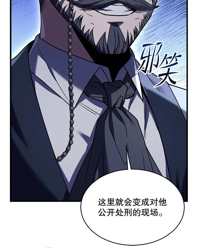 135.竞技场 第54页