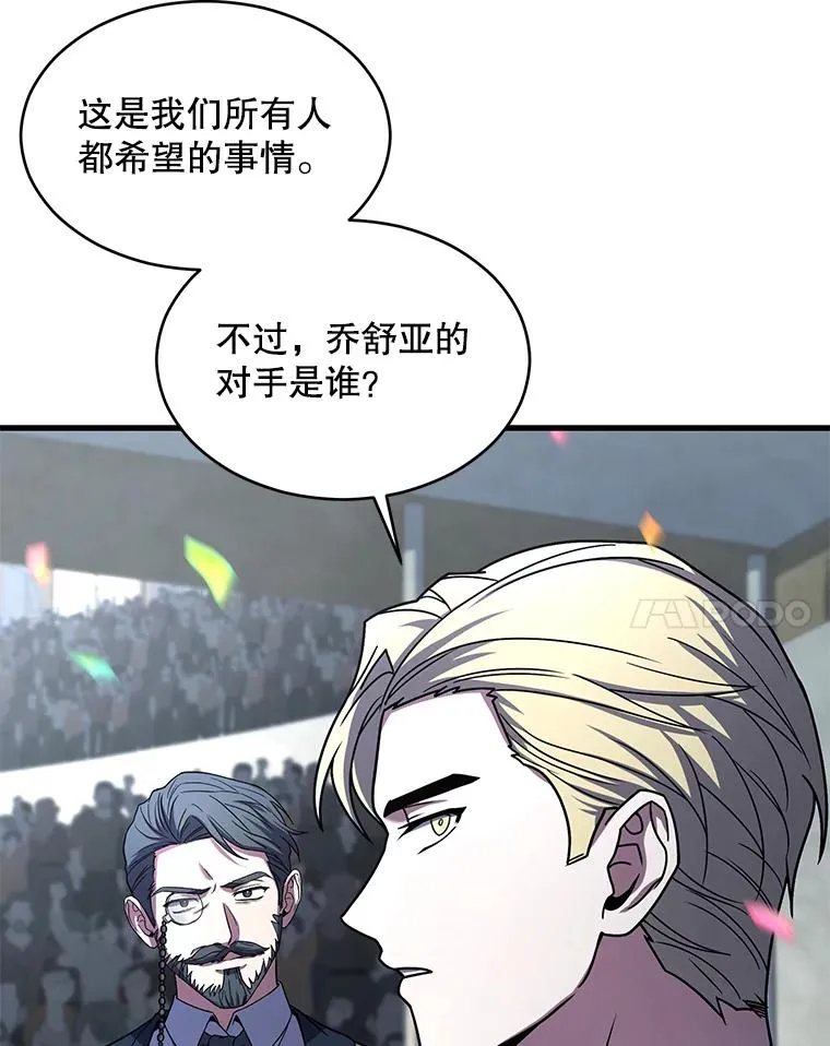 135.竞技场 第55页