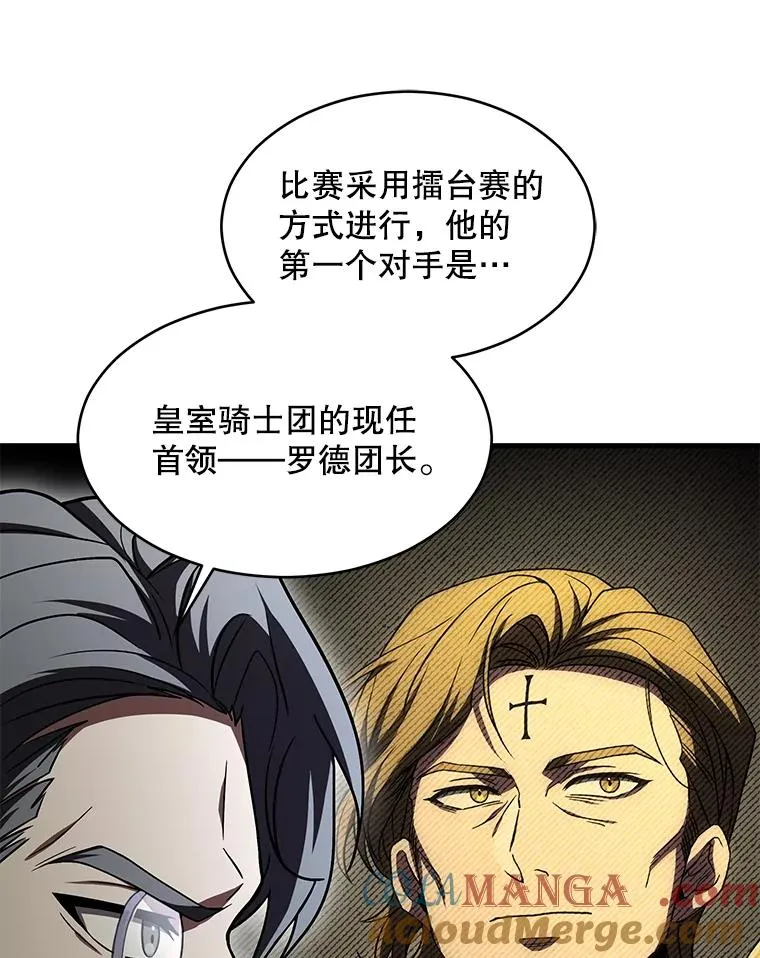 135.竞技场 第57页