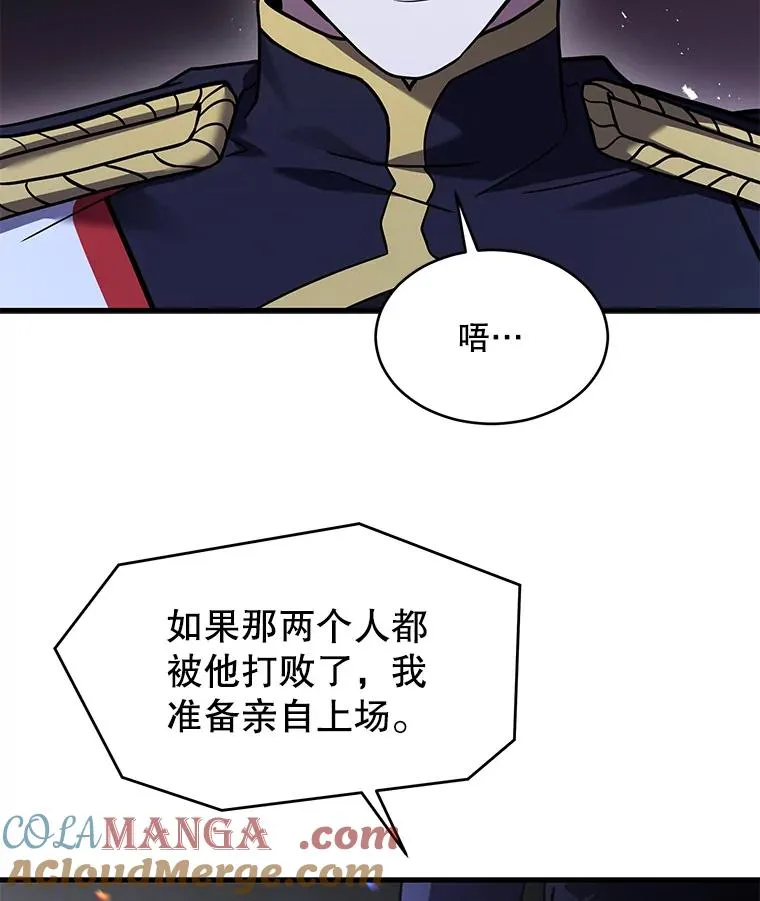 135.竞技场 第61页