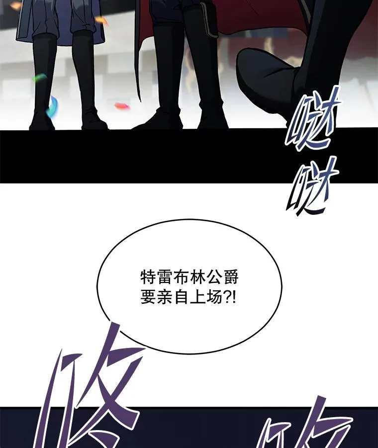 135.竞技场 第63页