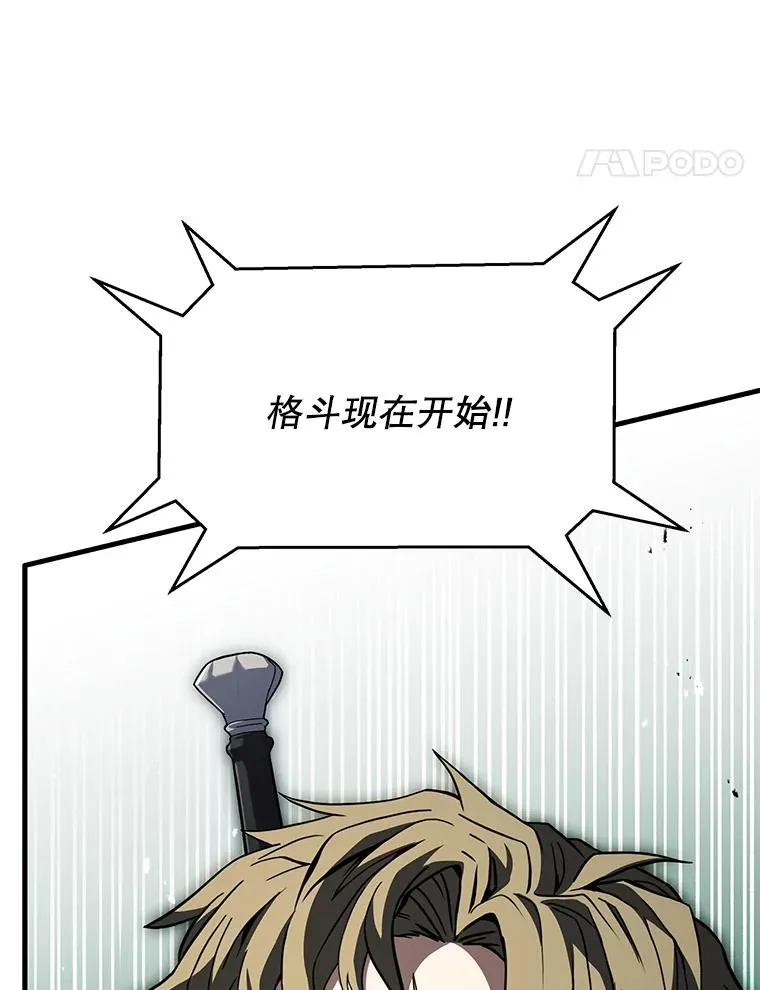 135.竞技场 第66页