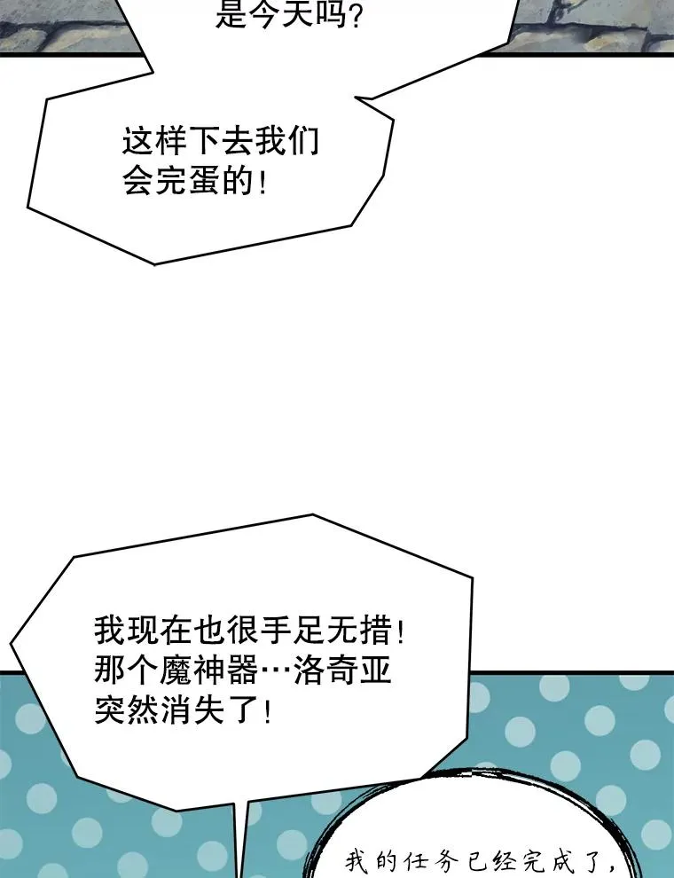 135.竞技场 第70页