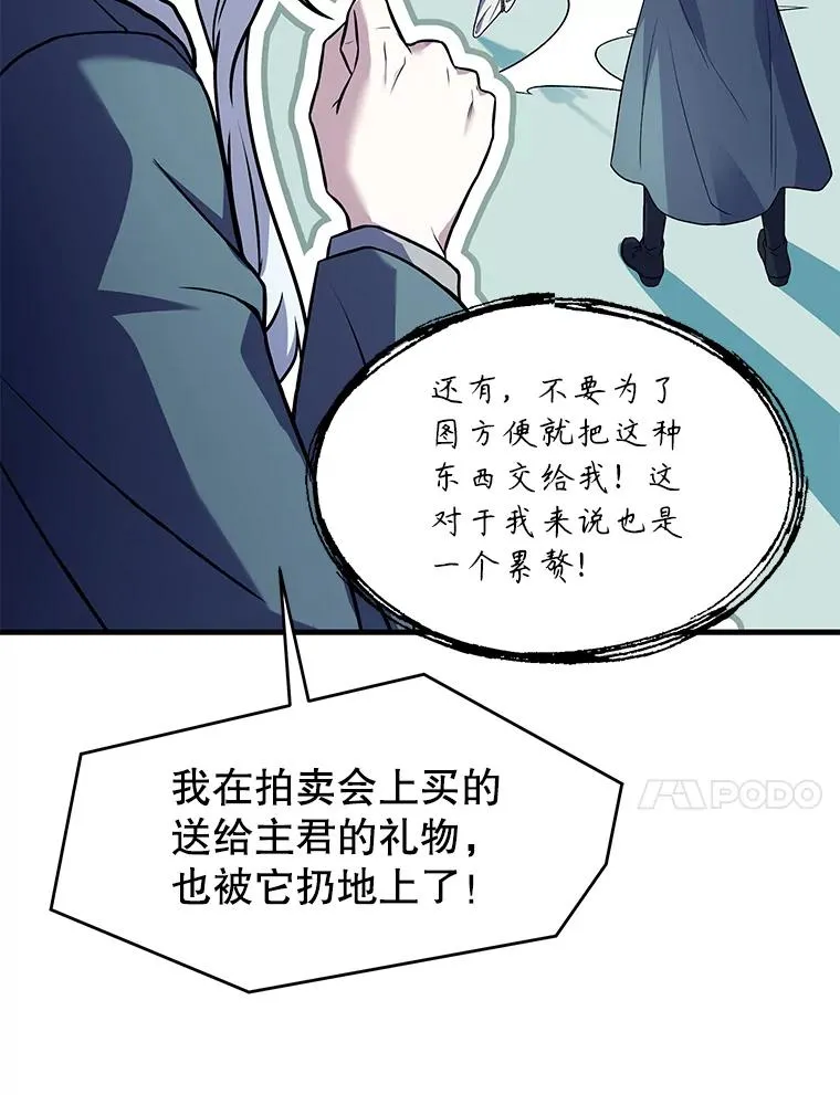 135.竞技场 第72页