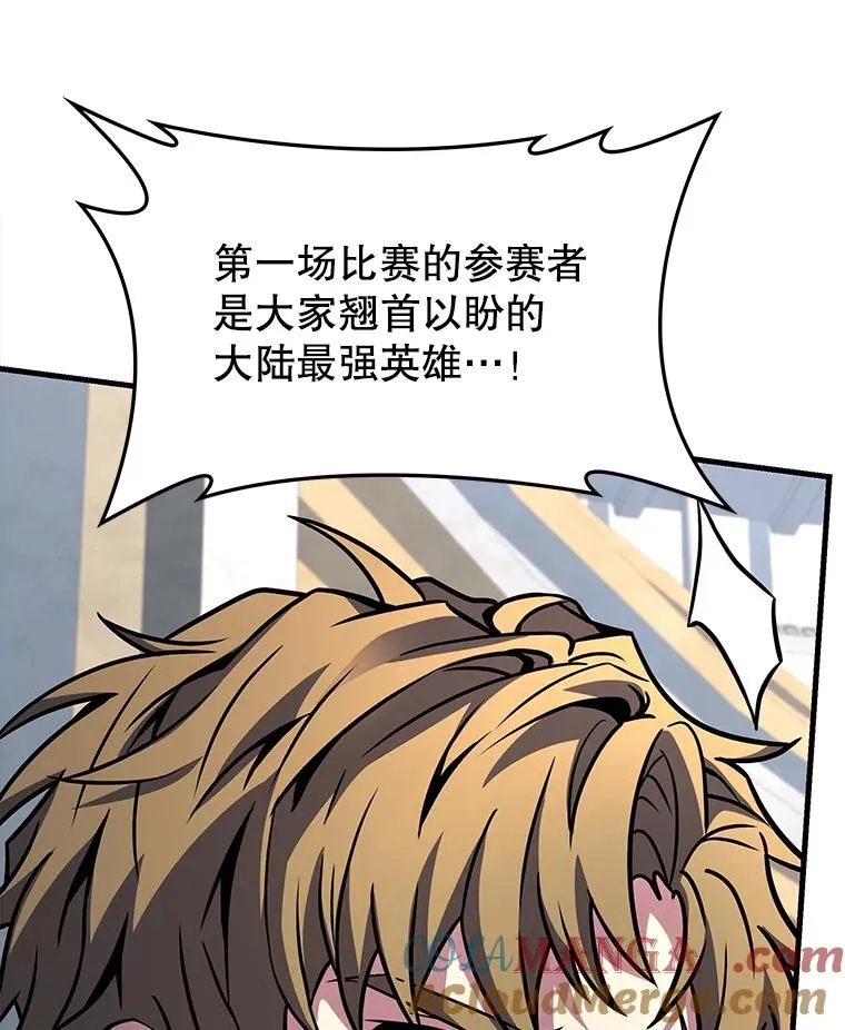 135.竞技场 第77页