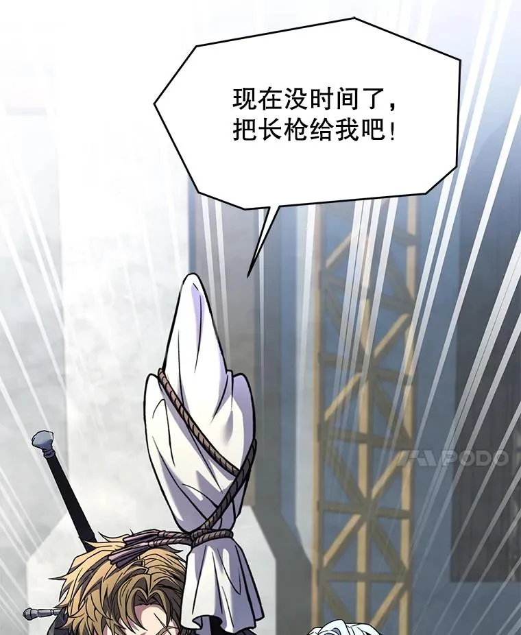 135.竞技场 第79页