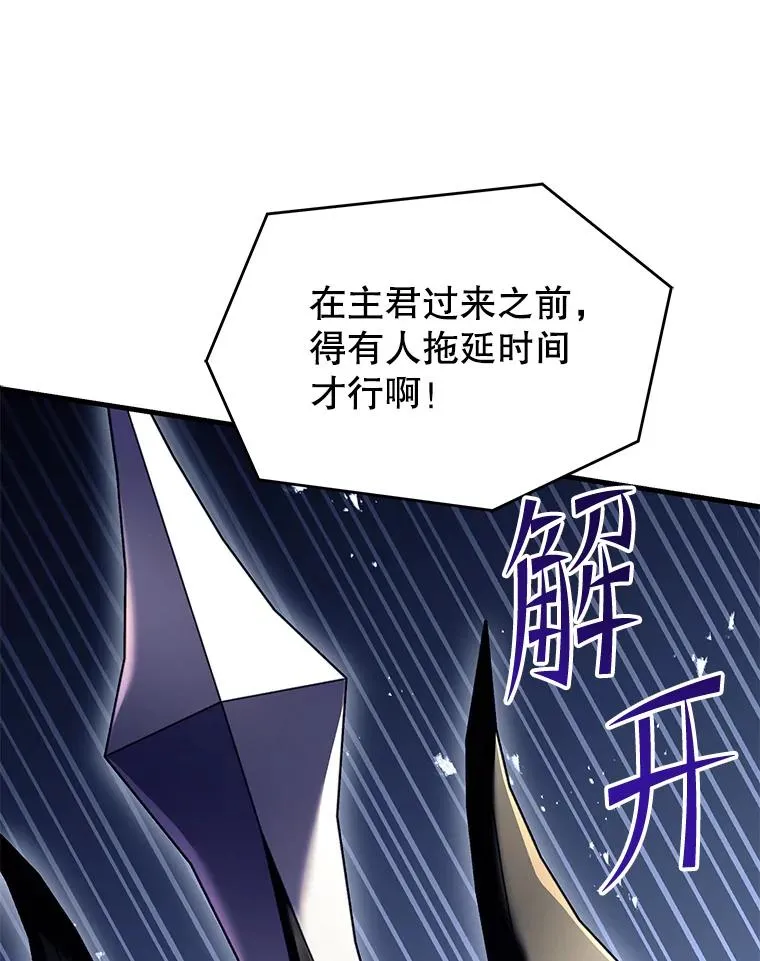 135.竞技场 第82页
