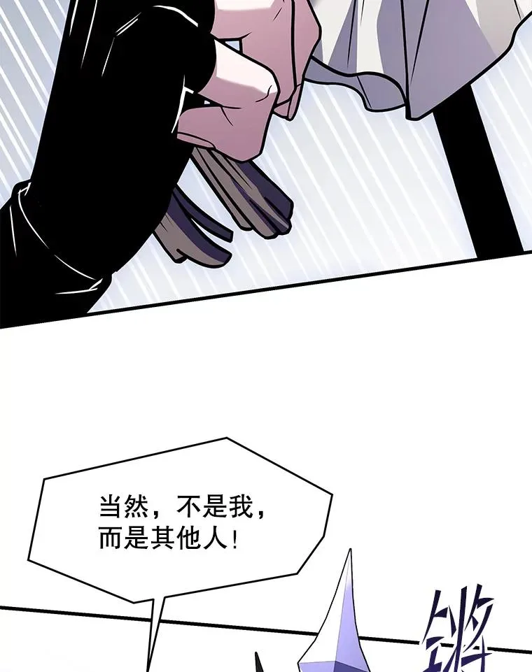 135.竞技场 第84页