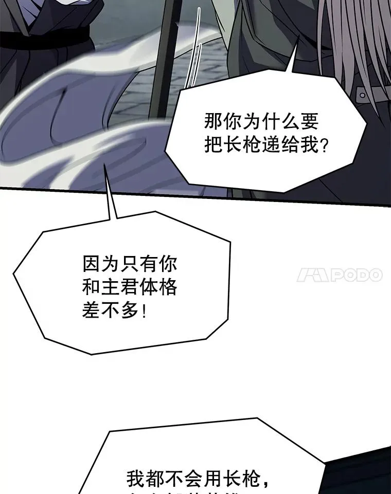 135.竞技场 第86页