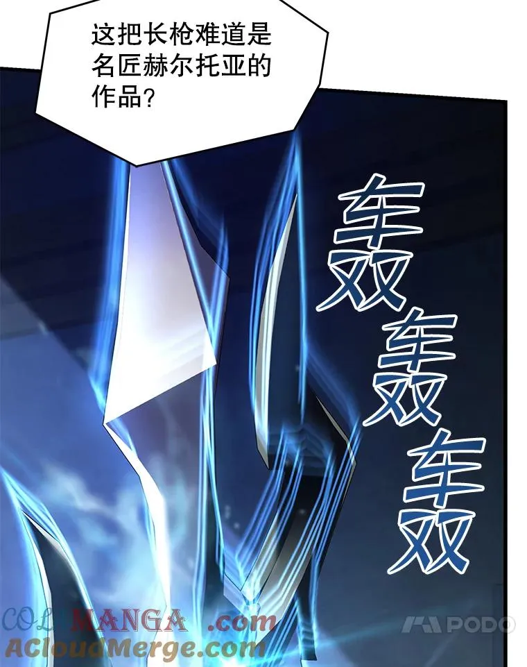 135.竞技场 第89页