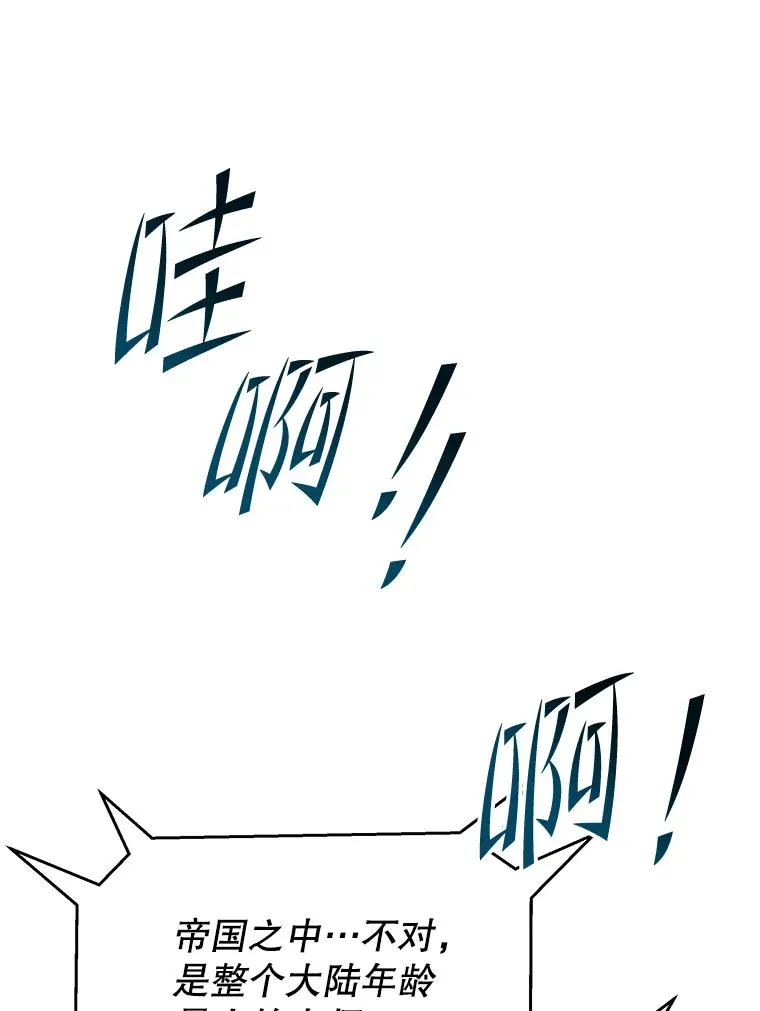 135.竞技场 第92页