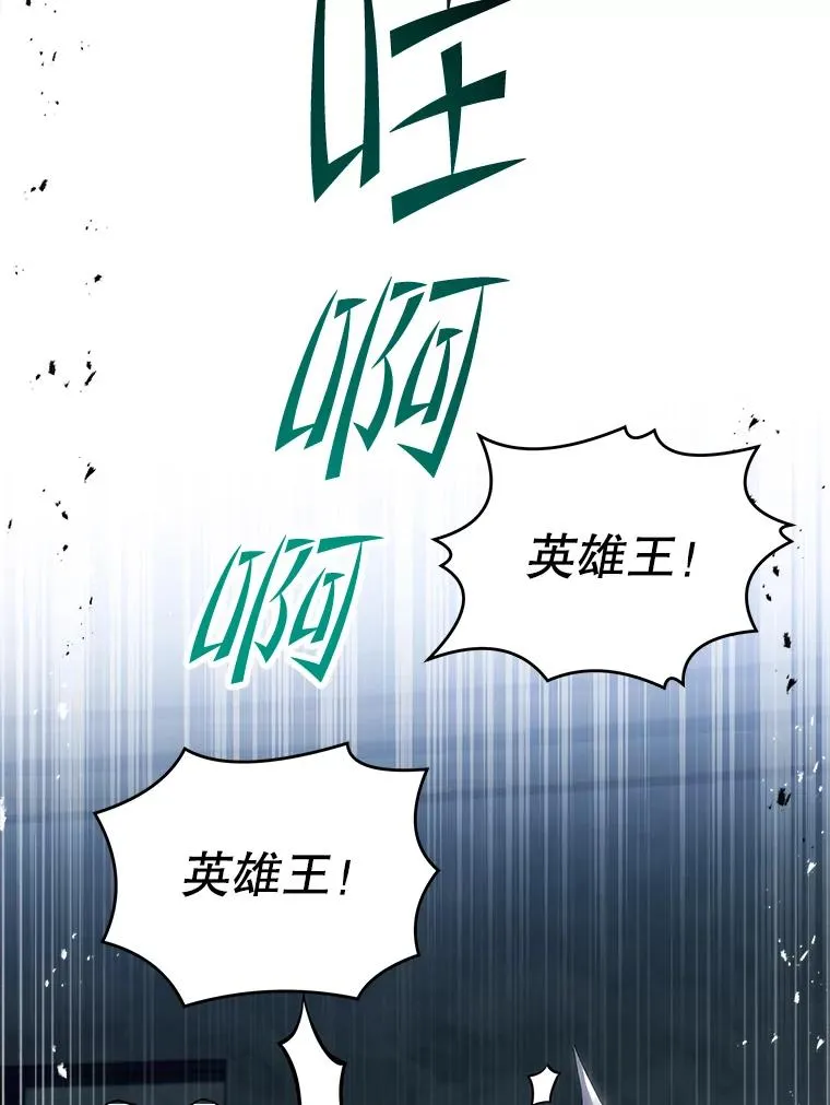 135.竞技场 第95页