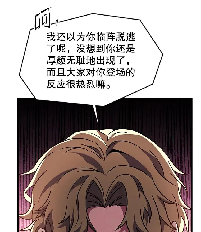 135.竞技场 第102页