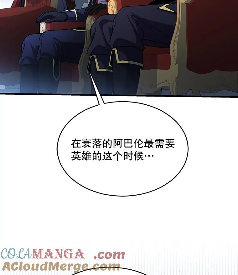 135.竞技场 第105页