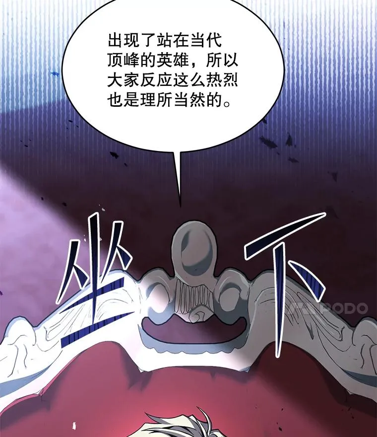 135.竞技场 第106页