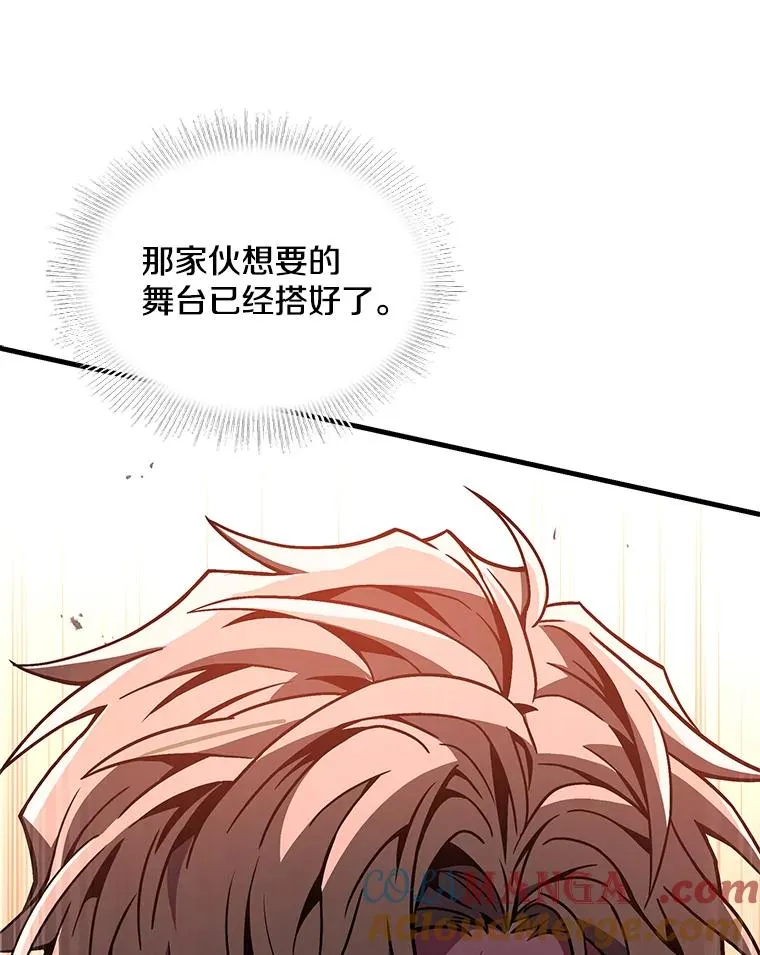 135.竞技场 第109页
