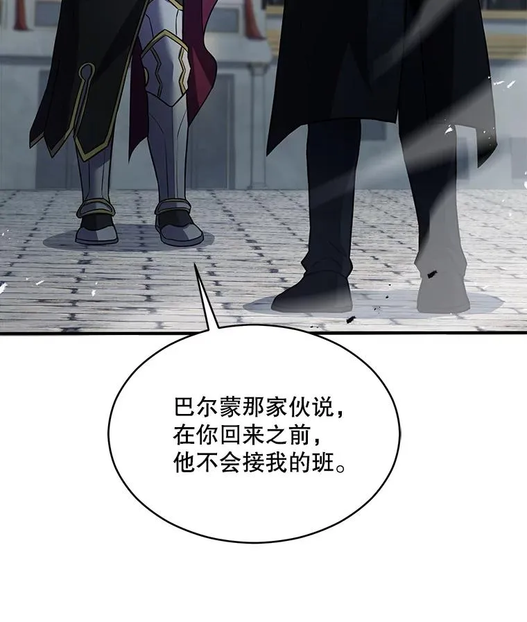 135.竞技场 第119页