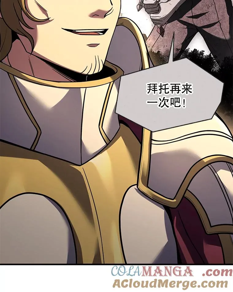 135.竞技场 第121页