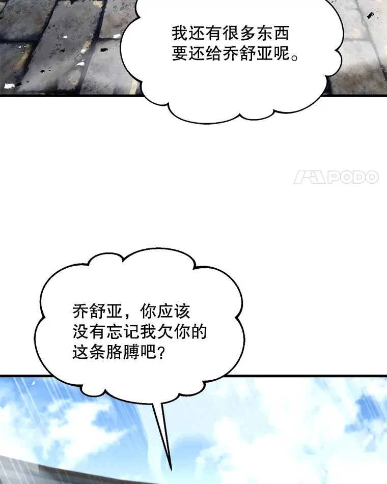 135.竞技场 第124页