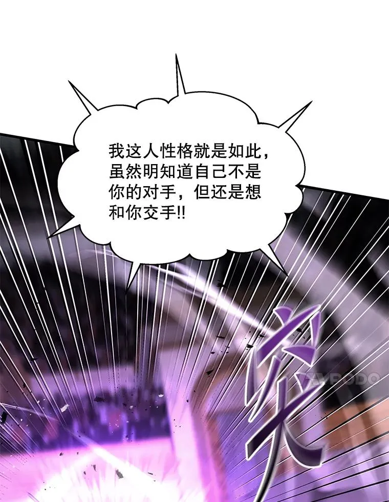135.竞技场 第127页
