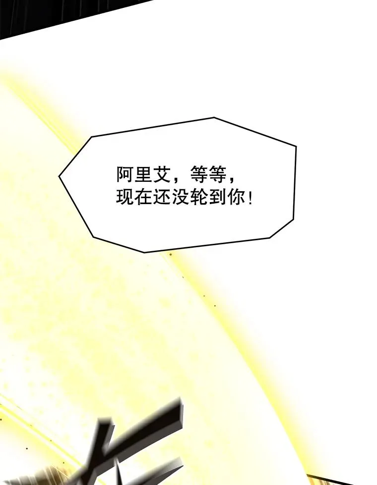 135.竞技场 第130页