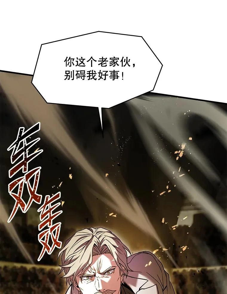 135.竞技场 第138页