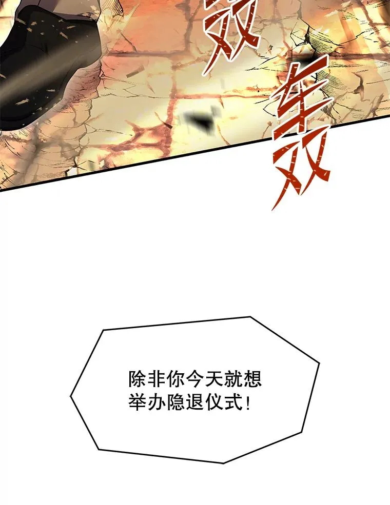 135.竞技场 第140页