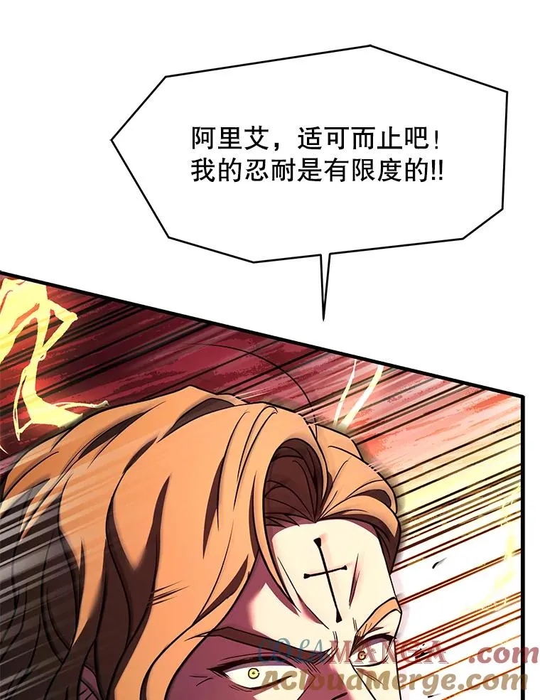135.竞技场 第145页