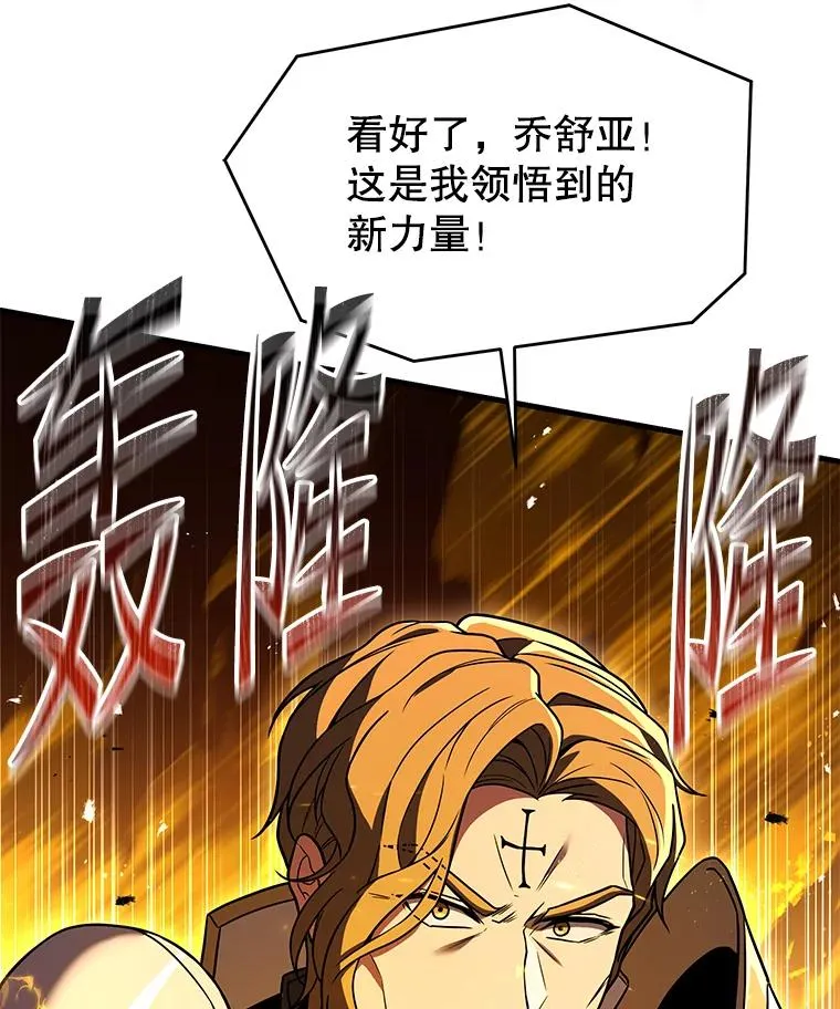 135.竞技场 第159页