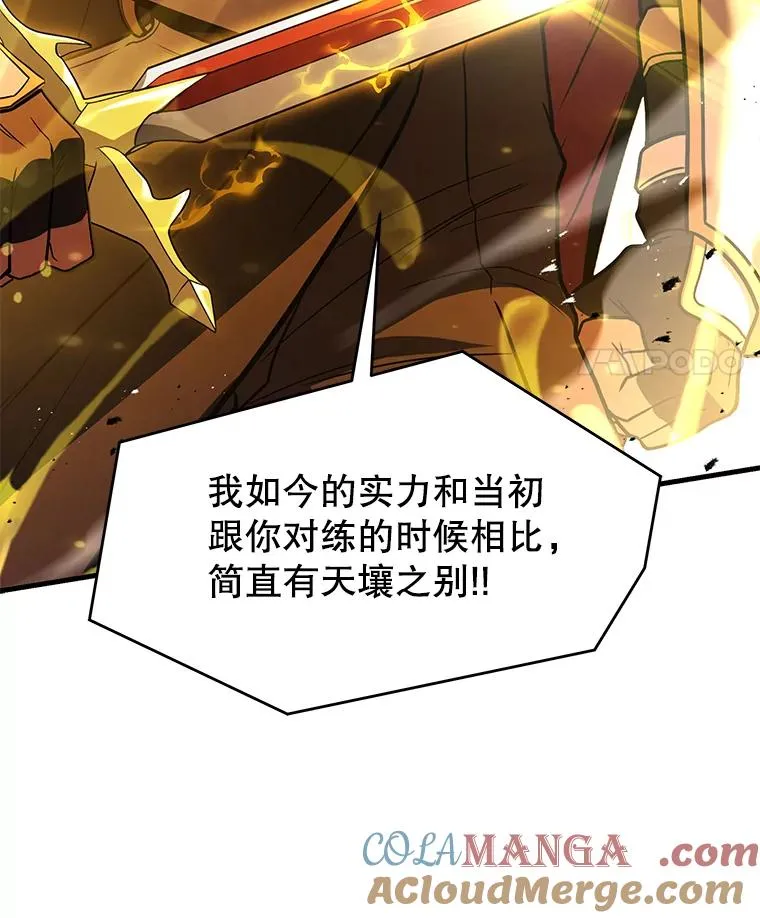 135.竞技场 第161页