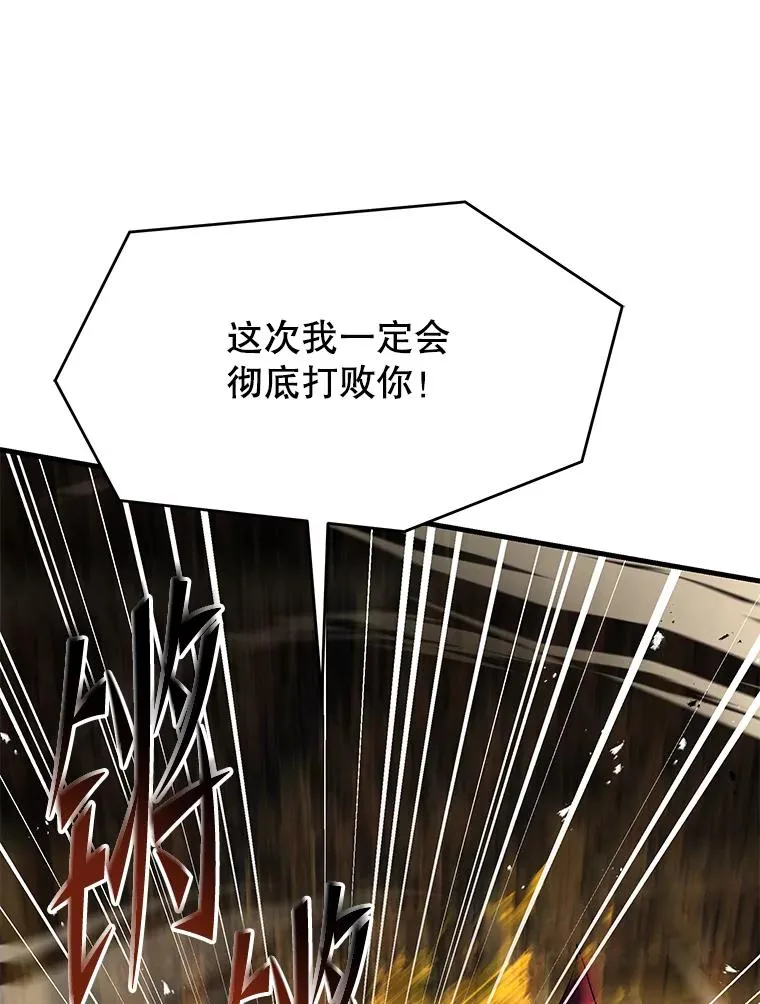 135.竞技场 第162页