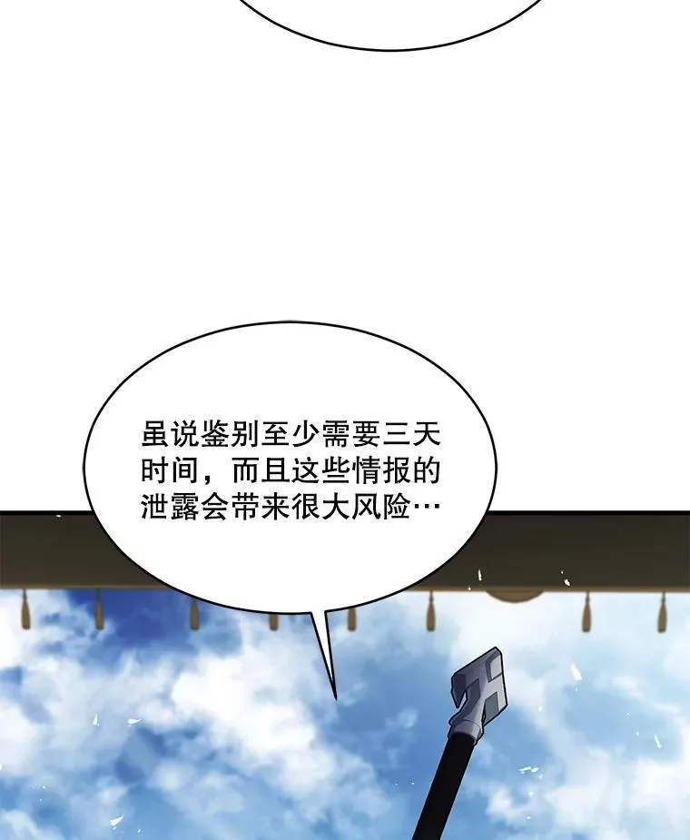 136.海任达 第146页