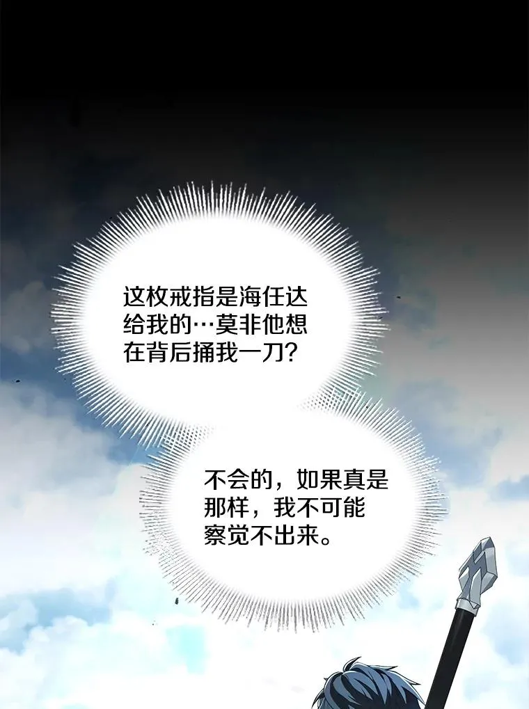 136.海任达 第160页