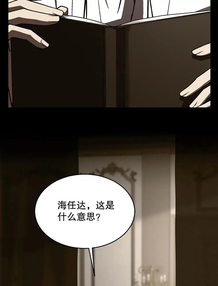 136.海任达 第167页