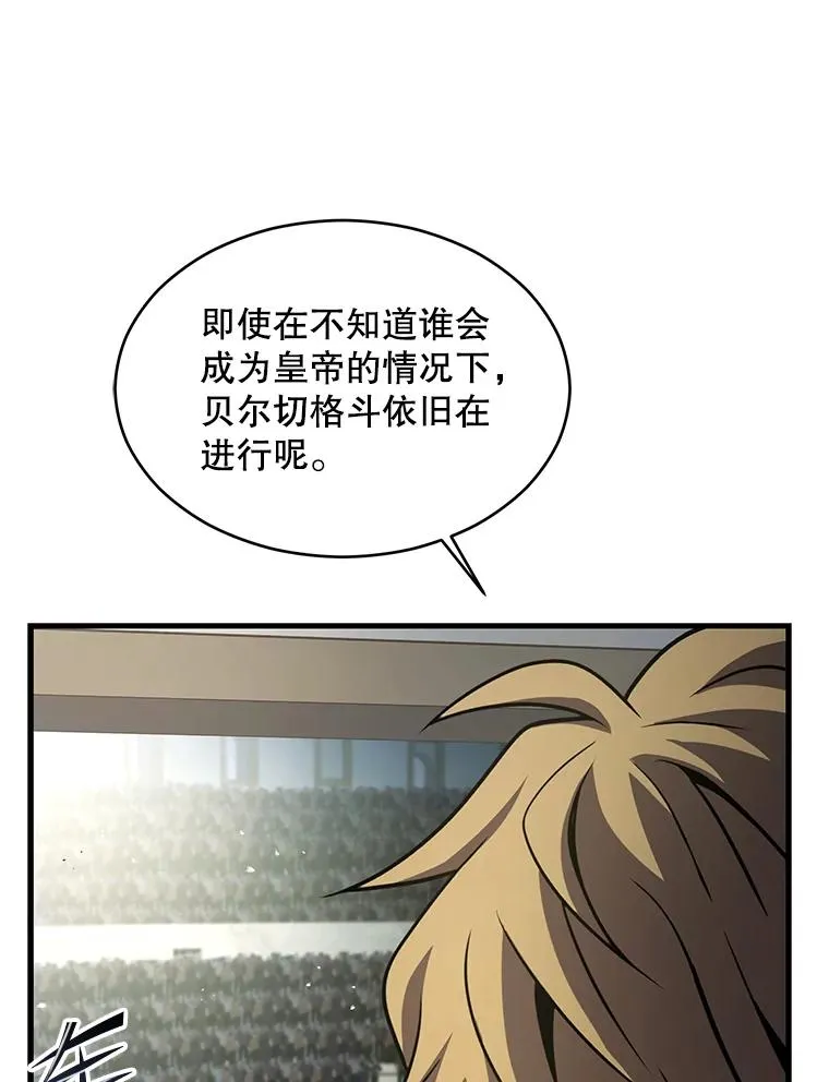137.阻止血天 第8页