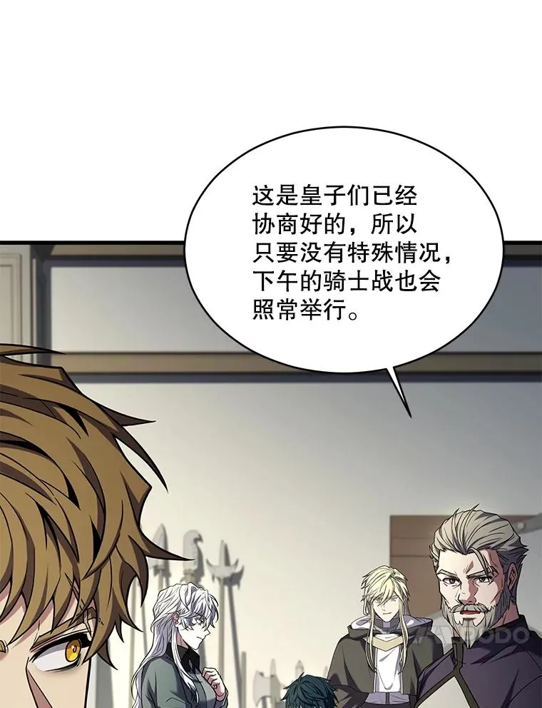 137.阻止血天 第10页