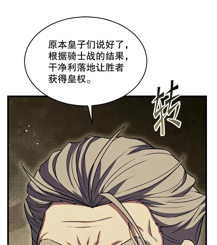 137.阻止血天 第12页