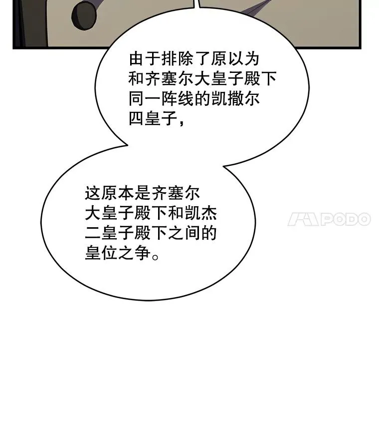 137.阻止血天 第14页
