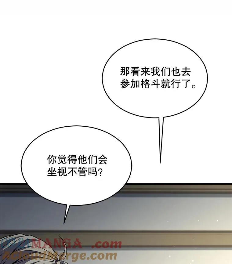 137.阻止血天 第17页