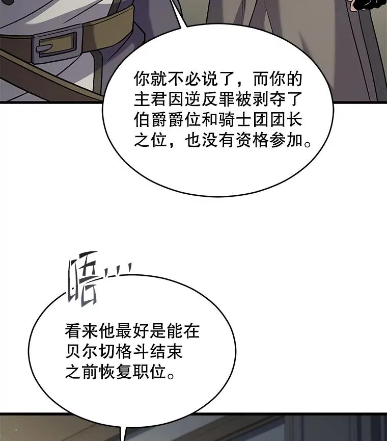 137.阻止血天 第19页