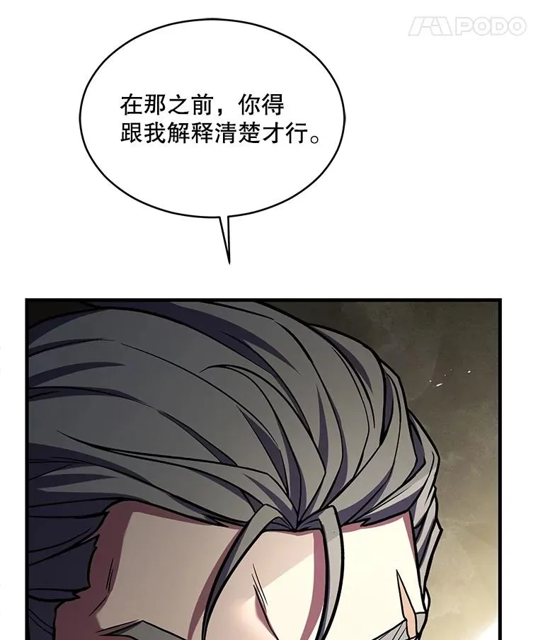 137.阻止血天 第22页