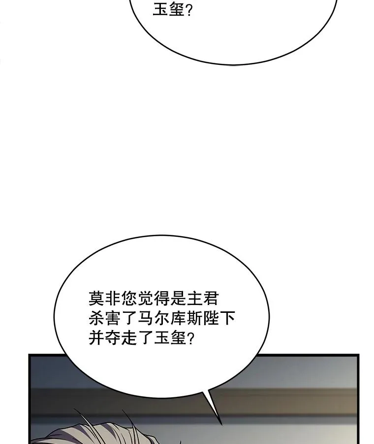 137.阻止血天 第24页
