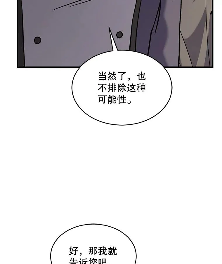 137.阻止血天 第26页