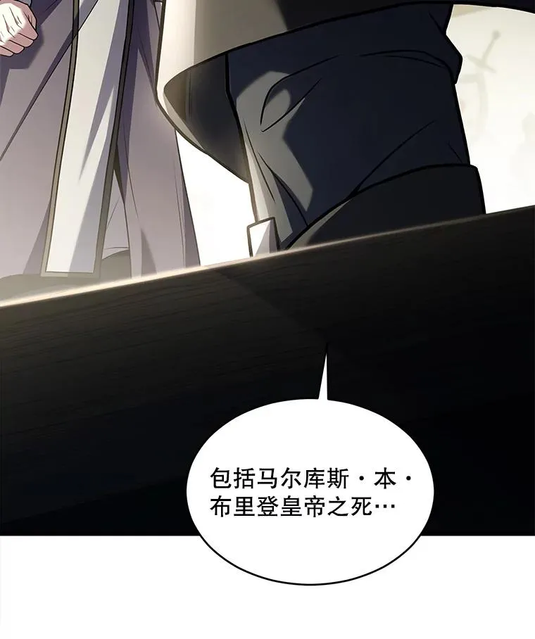 137.阻止血天 第28页