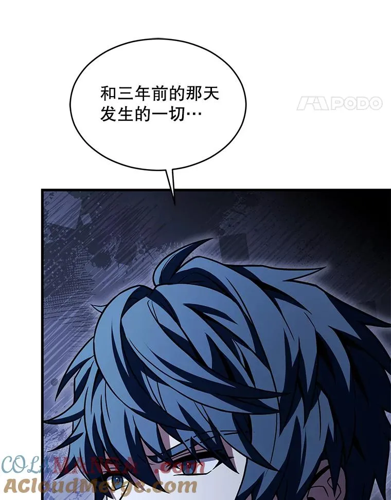 137.阻止血天 第29页