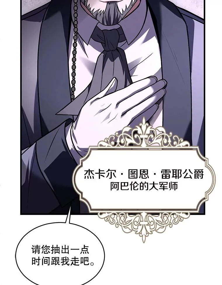 137.阻止血天 第34页