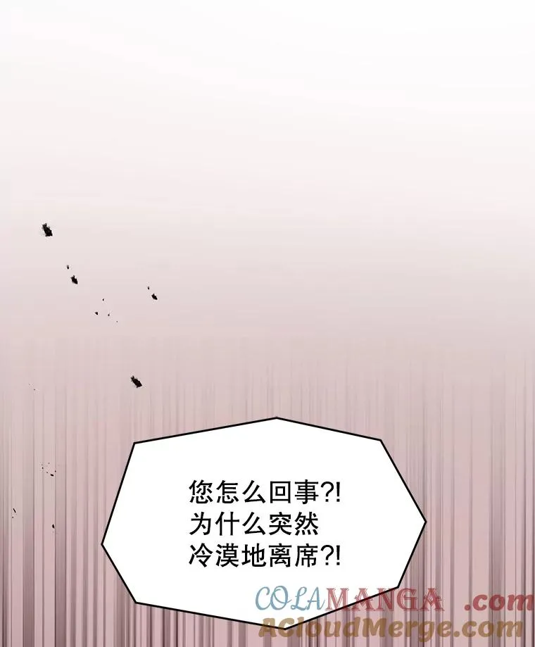 137.阻止血天 第37页