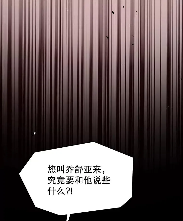 137.阻止血天 第38页